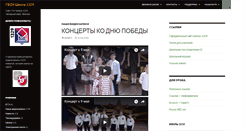 Desktop Screenshot of klassiki.sch1329.ru